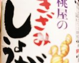 シャキっとあんかけハンバーグ♡作り方3写真