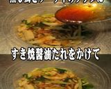 美味ドレすき焼醬油で蒸し鶏とザーサイのＳ作り方1写真