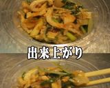 美味ドレすき焼醬油で蒸し鶏とザーサイのＳ作り方2写真