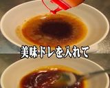 美味ドレすき焼醬油で蒸し鶏とザーサイのＳ作り方9写真