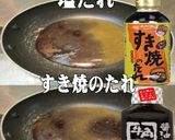 美味ドレすき焼醬油で蒸し鶏とザーサイのＳ作り方7写真