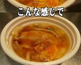 美味ドレすき焼醬油たれで餃子の中華スープ作り方2写真