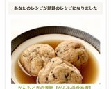 がんもどきの煮物【がんもの含め煮】作り方4写真