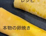 卵なし卵焼き(お好み焼き風)作り方4写真