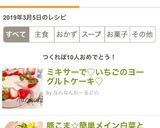 豚こま☆簡単メイン白菜と卵のチャプチェ風作り方11写真