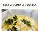 ほうれん草・豆腐・油揚げ・竹輪の卵とじ作り方6写真