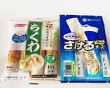 サクサク天ぷら衣で チーちく揚げ作り方1写真
