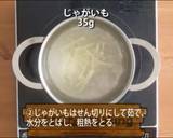 腎臓病食にも タラモサラダ風作り方2写真