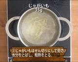 腎臓病食にも タラモサラダ風作り方2写真