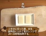 腎臓病食にも 簡単フルーツミニ大福作り方2写真