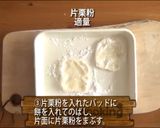 腎臓病食にも 簡単フルーツミニ大福作り方3写真