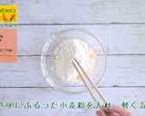 サクサクにんじん揚げ作り方6写真