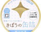 鯖の水煮缶とキャベツのごまあえ作り方1写真