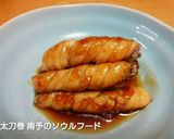 煮魚のタレ作り方2写真