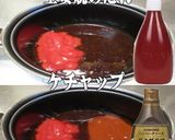 美味ドレのデミケチャソースでオムハヤシ！作り方1写真
