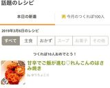 甘辛でご飯が進む♡れんこんのはさみ焼き作り方6写真