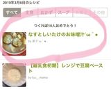 なすとしいたけのお味噌汁´ω｀●作り方6写真