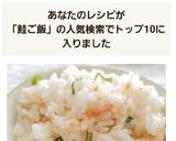 鮭フレーク・大葉・バターで混ぜご飯作り方3写真