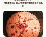 寝かせ玄米・発酵玄米・酵素玄米♡作り方16写真