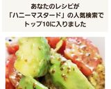 アボカド・トマト♪ハニーマスタードサラダ作り方4写真
