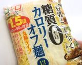 【炸醤麺・ジャージャー麺】作り方20写真