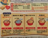 情報量多すぎ大根のクリームシチュー作り方6写真