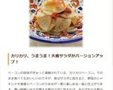 ✿焼き大根とカリカリベーコンのマリネ✿作り方10写真