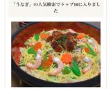 ひな祭り★おもてなしに★うなぎちらし寿司作り方9写真