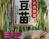 豆苗ポン作り方1写真