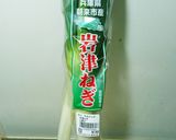 ねぎのみそ焼き作り方1写真