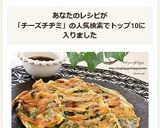 ニラとチーズのもっちり☆チヂミ作り方7写真