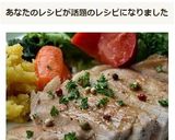 厚切り豚ロースのポークソテー♪作り方10写真