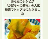 我が家の、かぼちゃの煮物です。作り方18写真