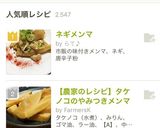 ネギメンマ作り方5写真