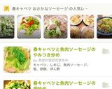 春キャベツとおさかなソーセージの炒め物作り方5写真