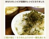 ご飯が進む！ちりめんふりかけ～離乳食にも作り方4写真