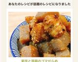菊芋と蒟蒻のゴマがらめ作り方9写真
