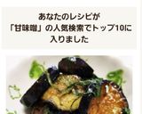 ☆簡単副菜♪茄子と大葉の甘味噌炒め☆作り方7写真