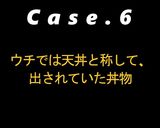 俺っち 3分クッキング ~短編集2~作り方29写真