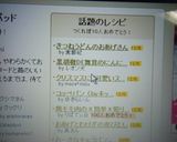 きつねうどんのおあげさん作り方4写真