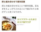 カリフラワーとたまごのコク旨サラダ作り方6写真