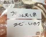 茶碗蒸しの具材作り方2写真
