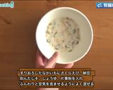 長いものふわふわ揚げ作り方2写真