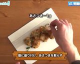 長いものふわふわ揚げ作り方4写真