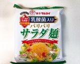 パリパリ麺のサラダ作り方3写真