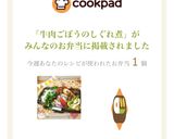 牛肉ごぼうのしぐれ煮作り方4写真