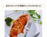 *簡単*柔らか*鶏胸肉の照り焼き*作り方7写真