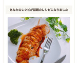 ＊簡単＊柔らか＊鶏胸肉の照り焼き＊作り方7写真
