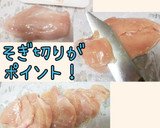 とりむね肉とねぎ舞茸炒め♪作り方2写真