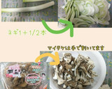 とりむね肉とねぎ舞茸炒め♪作り方1写真